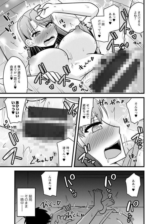 ヤリたい盛りな人妻たち