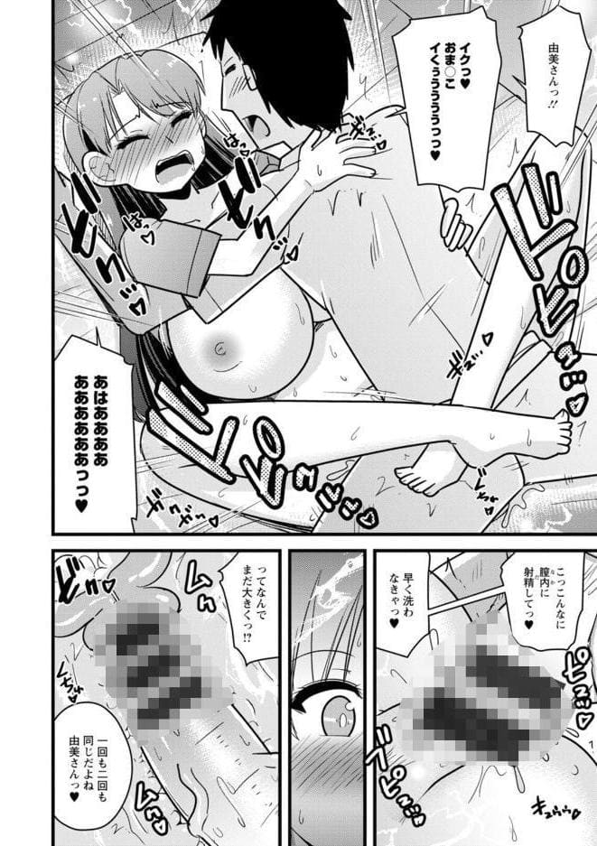 ヤリたい盛りな人妻たち
