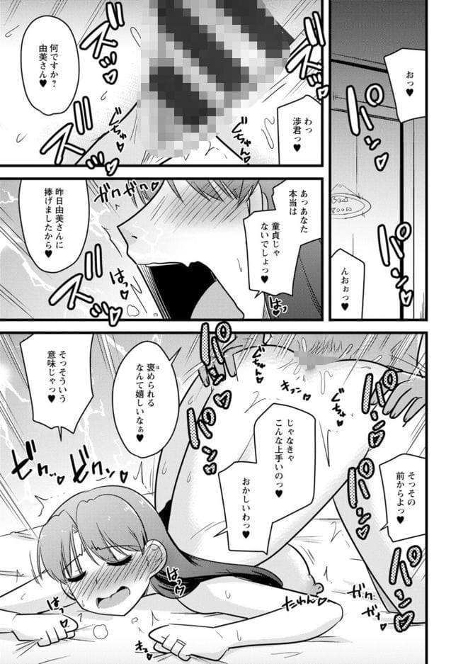 ヤリたい盛りな人妻たち