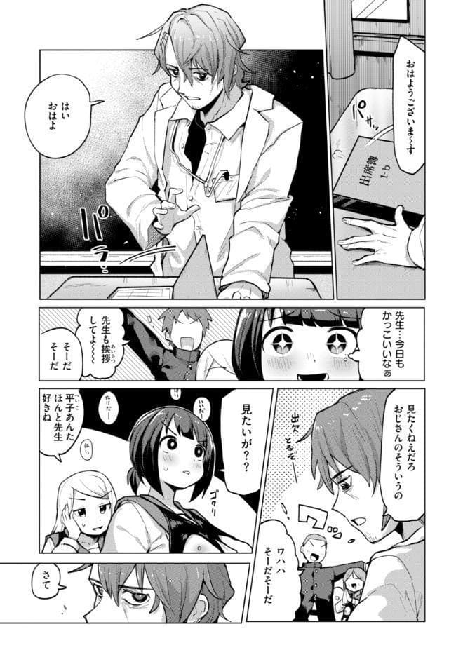 変態世界の歩きかた【デジタル版限定おまけ付き】