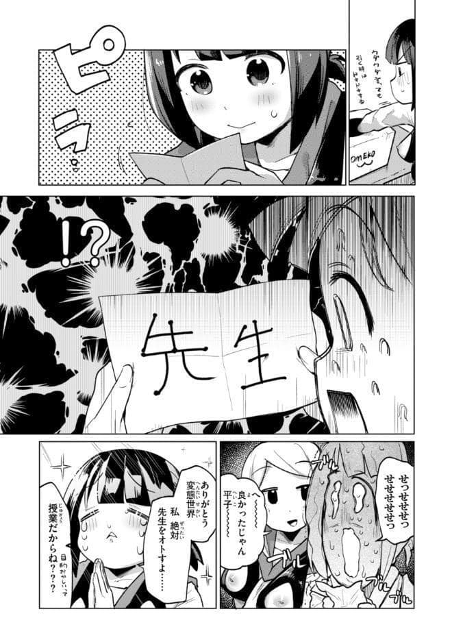 変態世界の歩きかた【デジタル版限定おまけ付き】