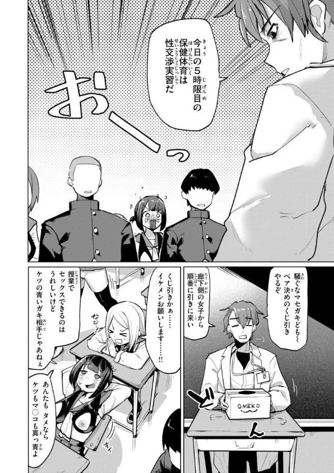 変態世界の歩きかた【デジタル版限定おまけ付き】