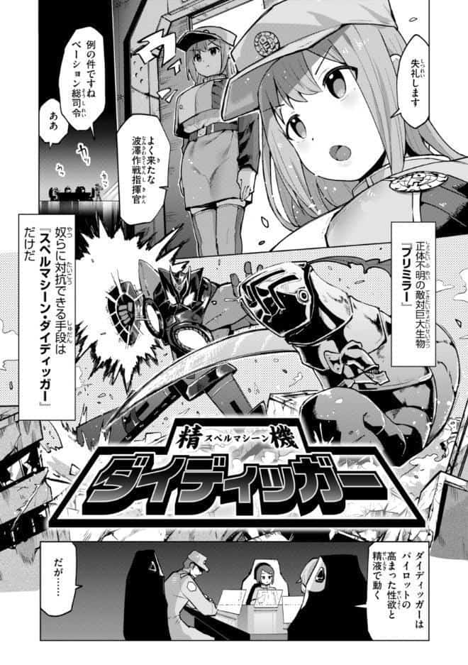 変態世界の歩きかた【デジタル版限定おまけ付き】