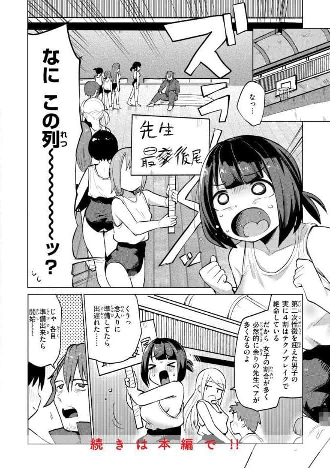 変態世界の歩きかた【デジタル版限定おまけ付き】