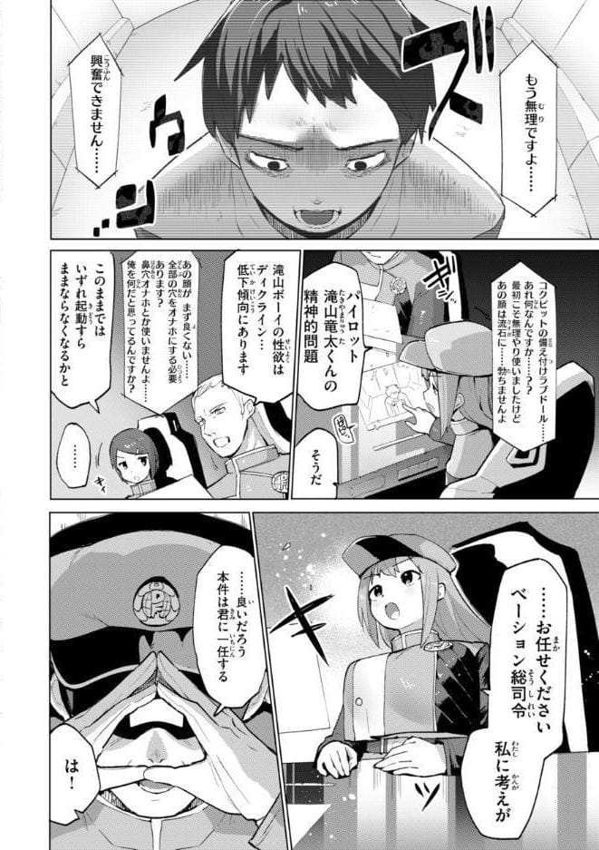 変態世界の歩きかた【デジタル版限定おまけ付き】