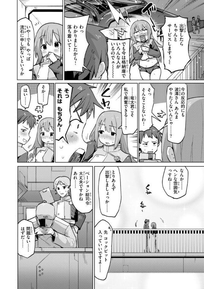 変態世界の歩きかた【デジタル版限定おまけ付き】