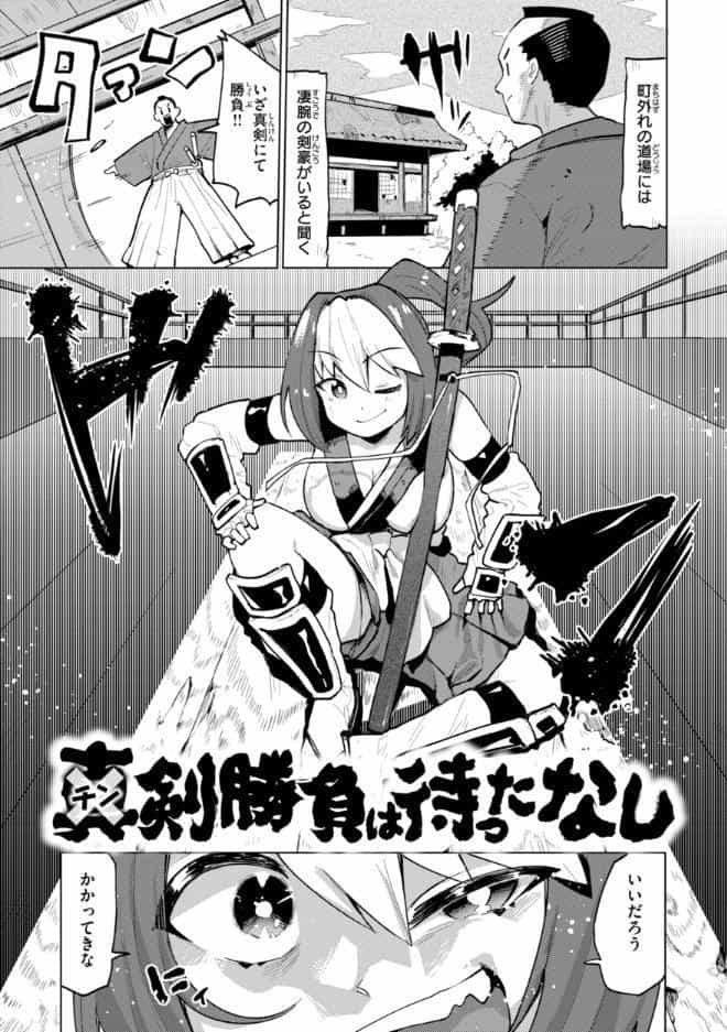 変態世界の歩きかた【デジタル版限定おまけ付き】