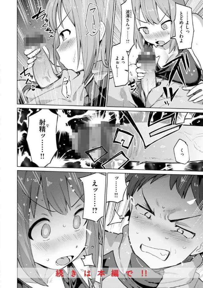 変態世界の歩きかた【デジタル版限定おまけ付き】