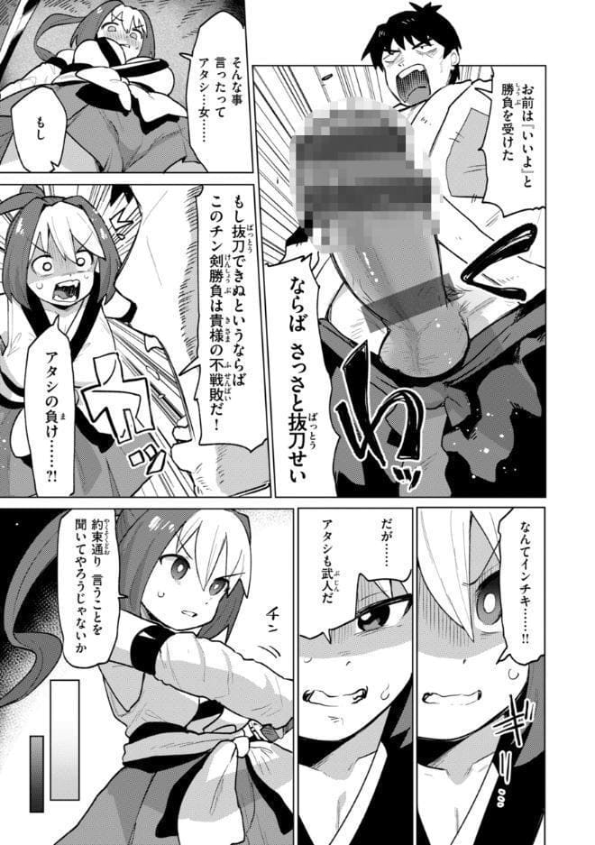 変態世界の歩きかた【デジタル版限定おまけ付き】