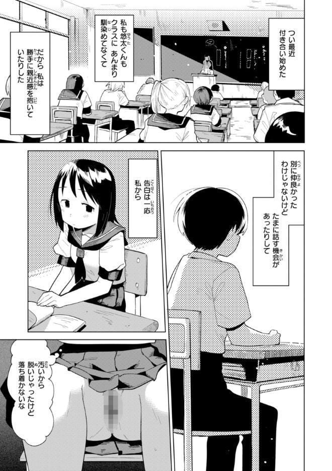 変態世界の歩きかた【デジタル版限定おまけ付き】