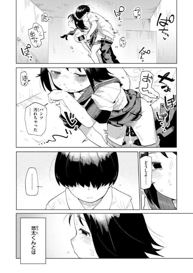 変態世界の歩きかた【デジタル版限定おまけ付き】