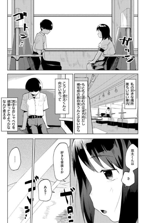 変態世界の歩きかた【デジタル版限定おまけ付き】
