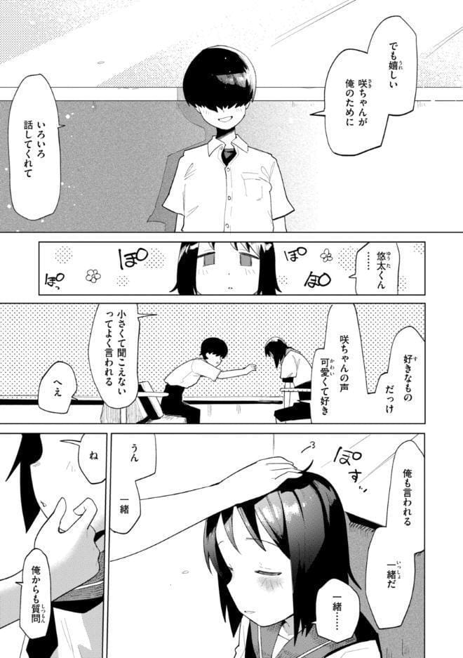 変態世界の歩きかた【デジタル版限定おまけ付き】