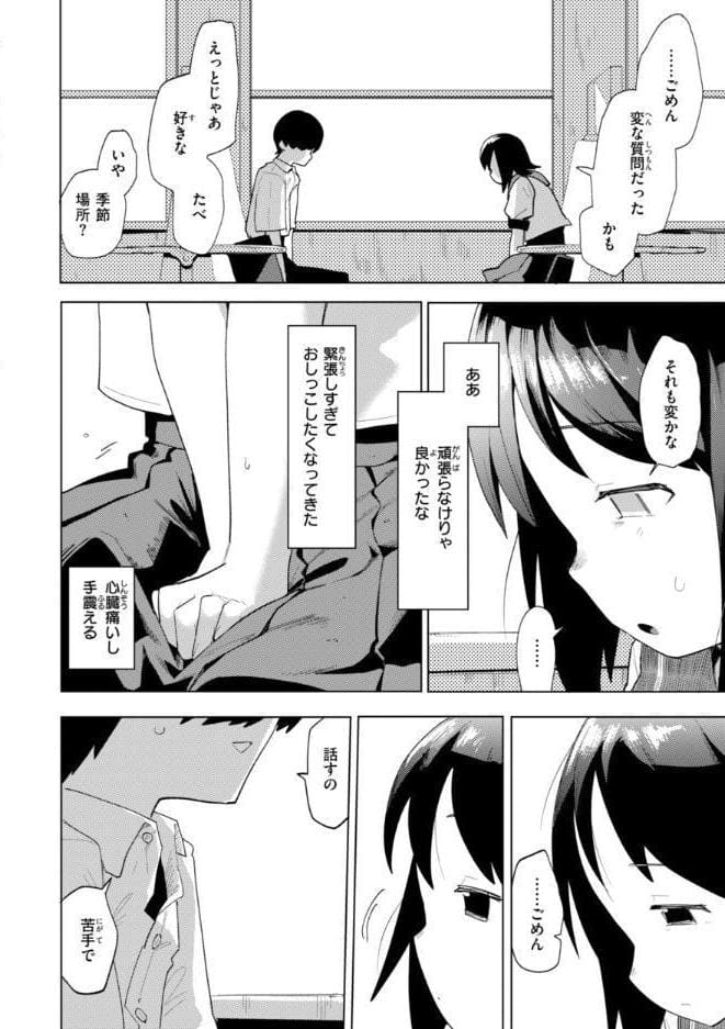 変態世界の歩きかた【デジタル版限定おまけ付き】