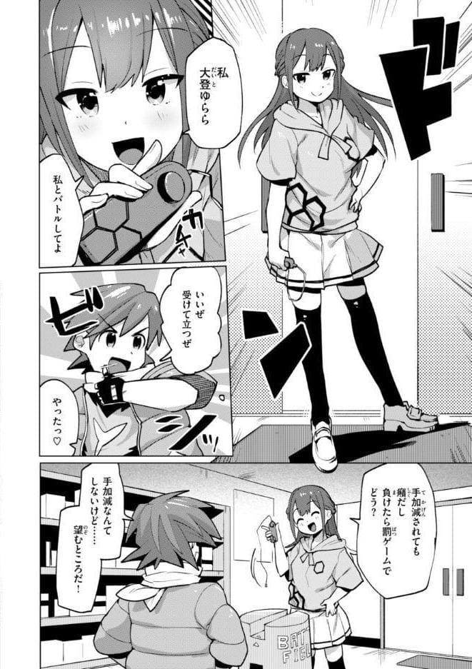 変態世界の歩きかた【デジタル版限定おまけ付き】