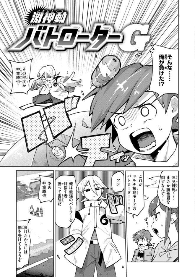 変態世界の歩きかた【デジタル版限定おまけ付き】
