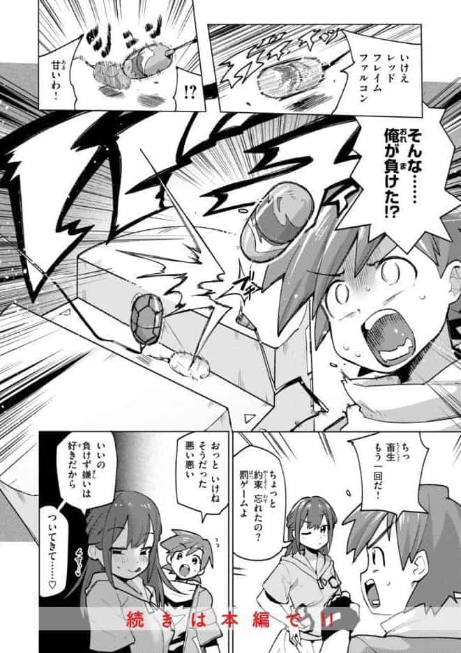 変態世界の歩きかた【デジタル版限定おまけ付き】