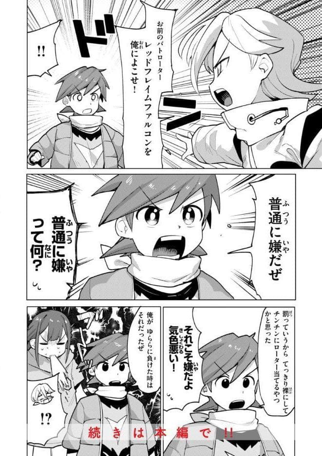 変態世界の歩きかた【デジタル版限定おまけ付き】