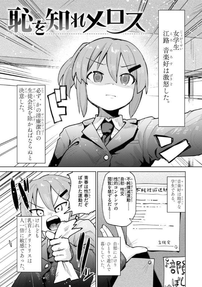 変態世界の歩きかた【デジタル版限定おまけ付き】