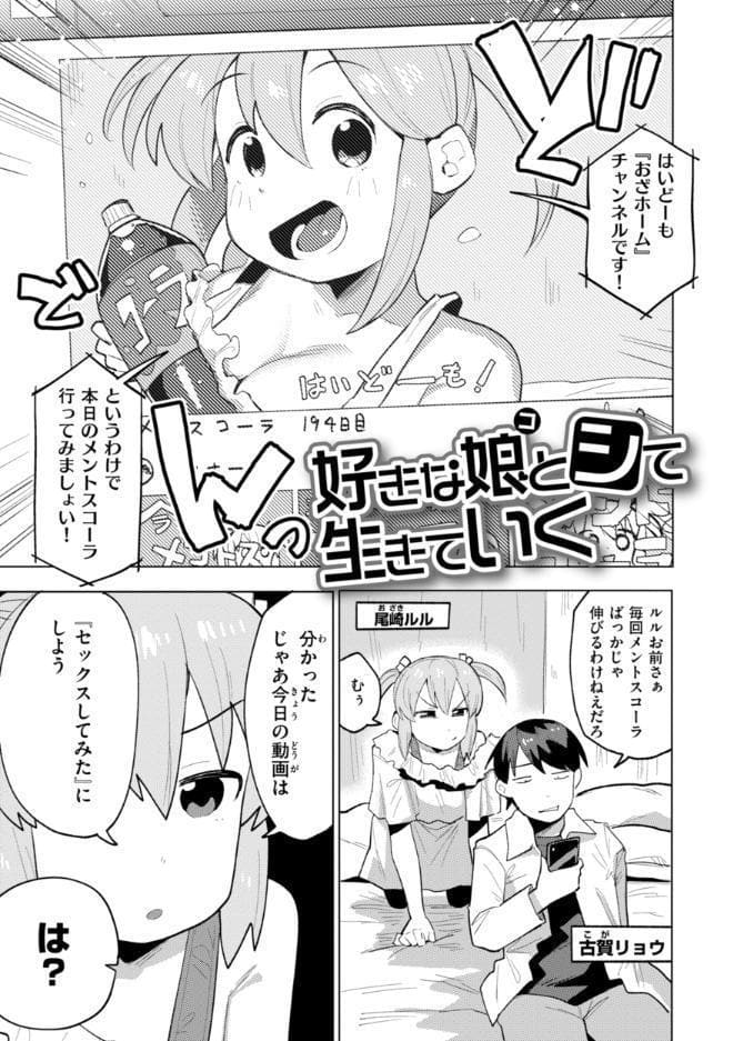 変態世界の歩きかた【デジタル版限定おまけ付き】