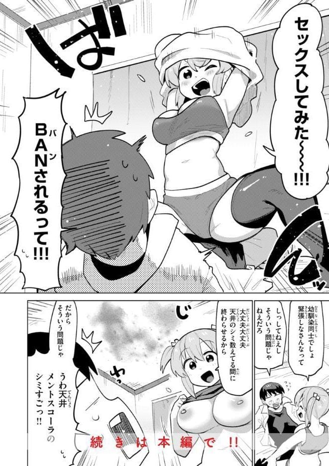 変態世界の歩きかた【デジタル版限定おまけ付き】