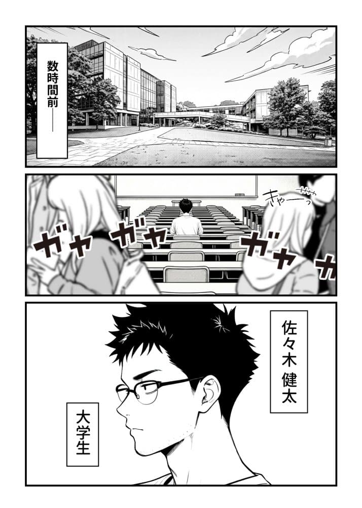 顔30点のオタク友達が実は身体120点で、友情なんてどうでもよくて欲望のままにセックスした話