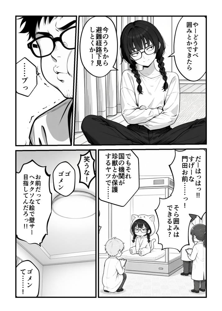 顔30点のオタク友達が実は身体120点で、友情なんてどうでもよくて欲望のままにセックスした話