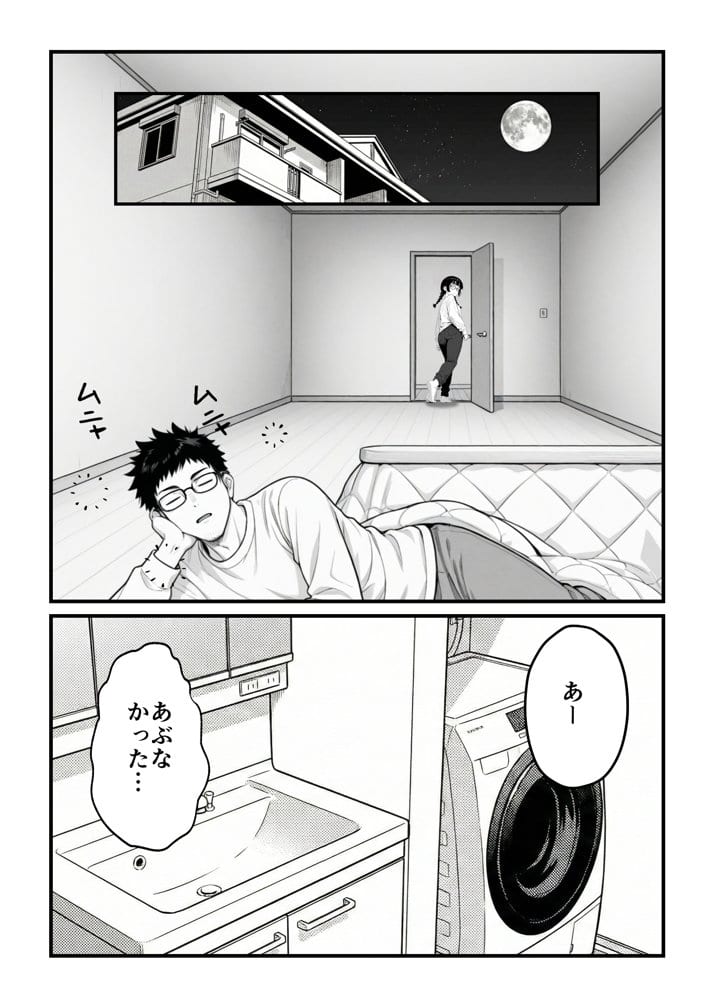 顔30点のオタク友達が実は身体120点で、友情なんてどうでもよくて欲望のままにセックスした話