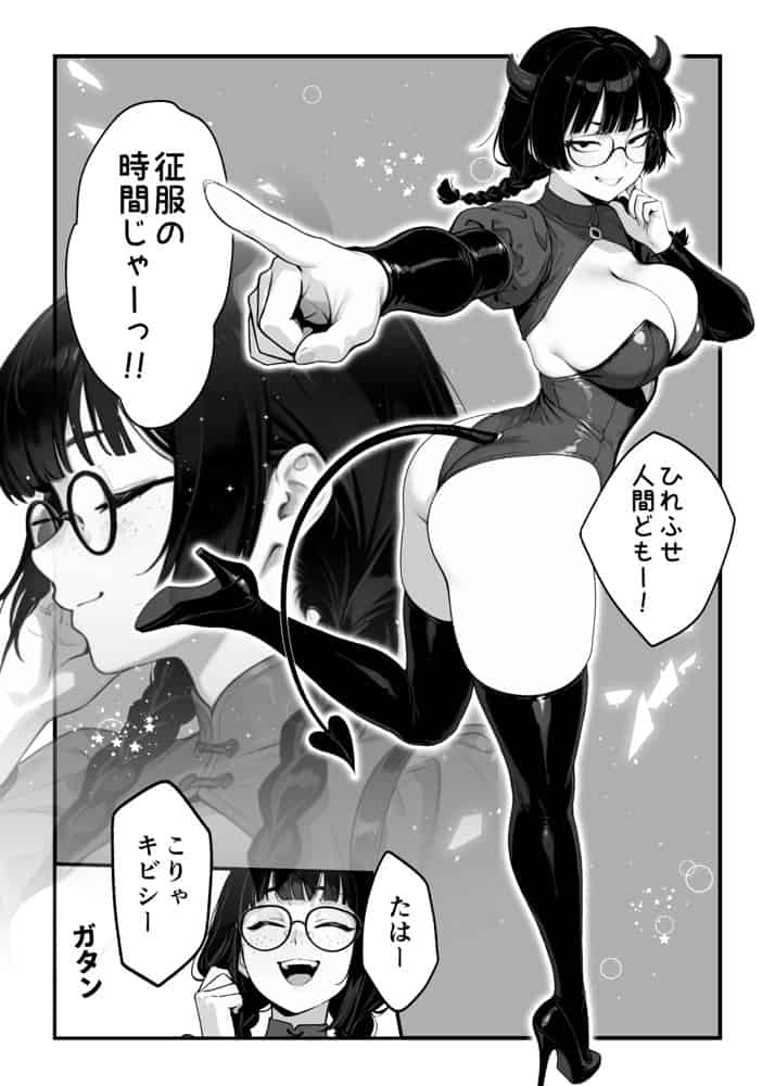 顔30点のオタク友達が実は身体120点で、友情なんてどうでもよくて欲望のままにセックスした話