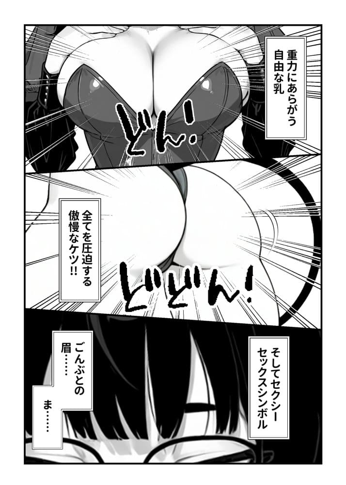 顔30点のオタク友達が実は身体120点で、友情なんてどうでもよくて欲望のままにセックスした話