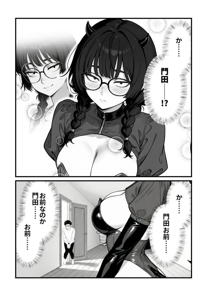 顔30点のオタク友達が実は身体120点で、友情なんてどうでもよくて欲望のままにセックスした話