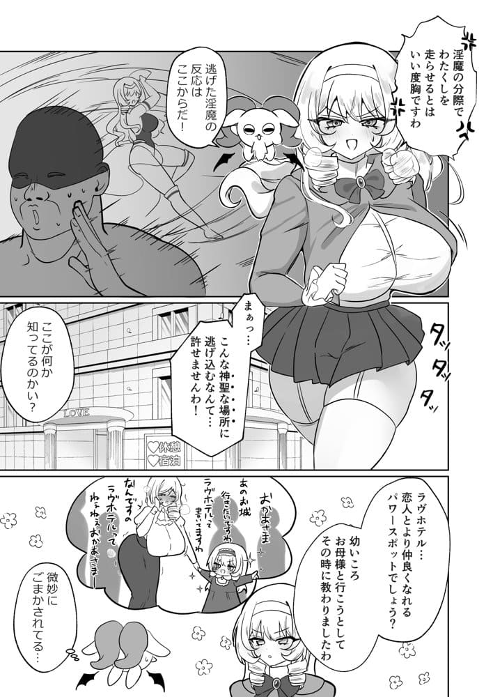 お嬢様戦士ノーブル〜イチャラブ催●なんてありえませんわ〜