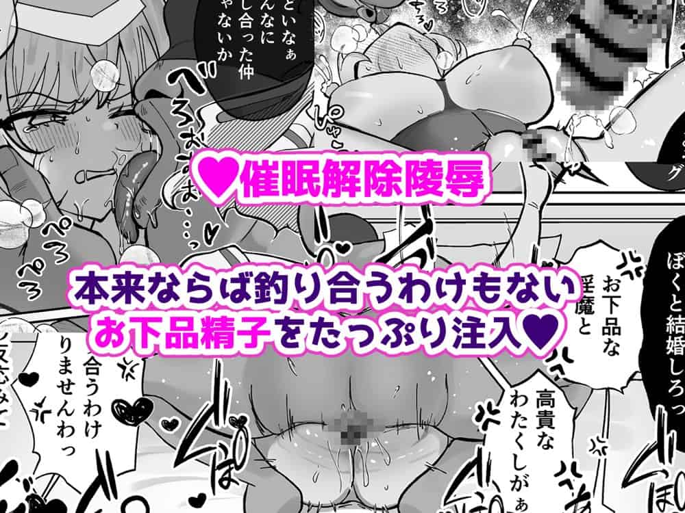 お嬢様戦士ノーブル〜イチャラブ催●なんてありえませんわ〜