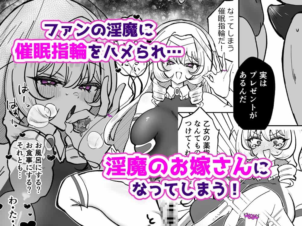 お嬢様戦士ノーブル〜イチャラブ催●なんてありえませんわ〜