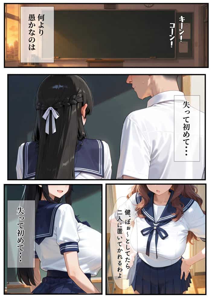 当たり前だった君へ〜幼馴染は友人の恋人〜