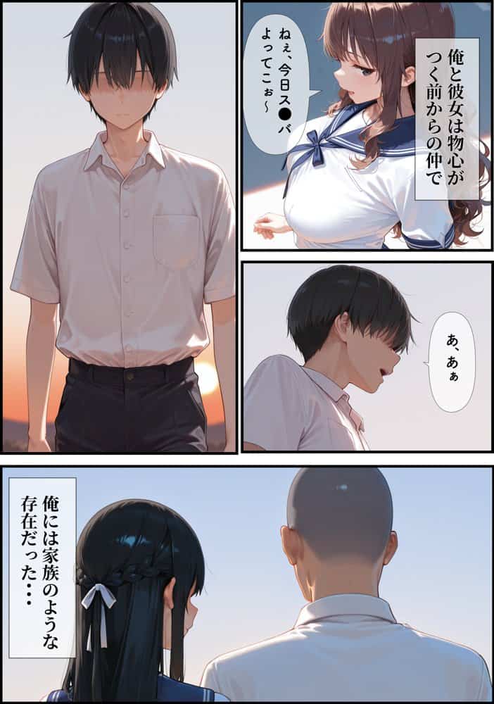 当たり前だった君へ〜幼馴染は友人の恋人〜