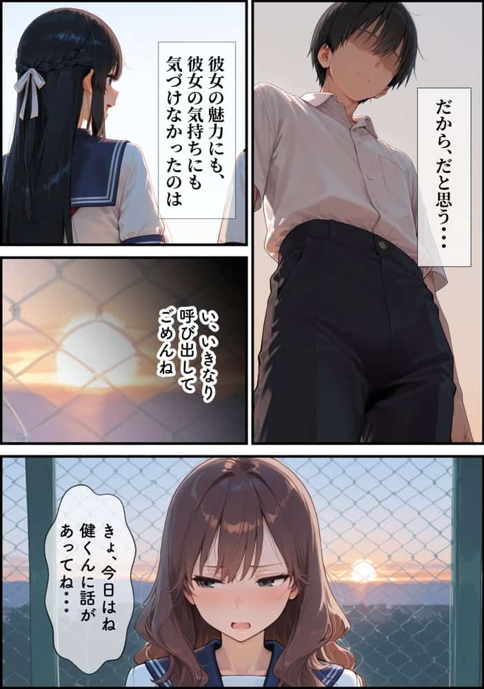当たり前だった君へ〜幼馴染は友人の恋人〜