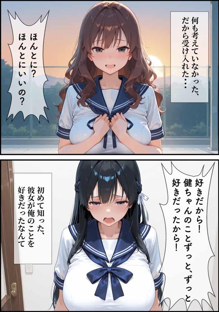 当たり前だった君へ〜幼馴染は友人の恋人〜