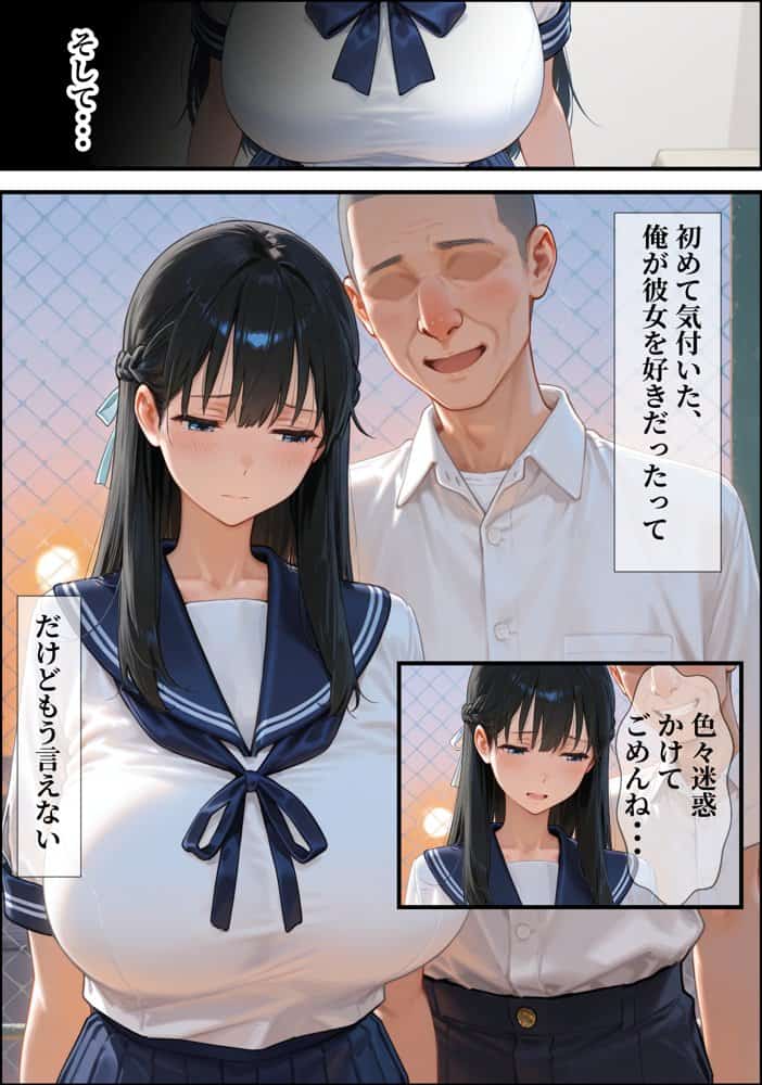 当たり前だった君へ〜幼馴染は友人の恋人〜
