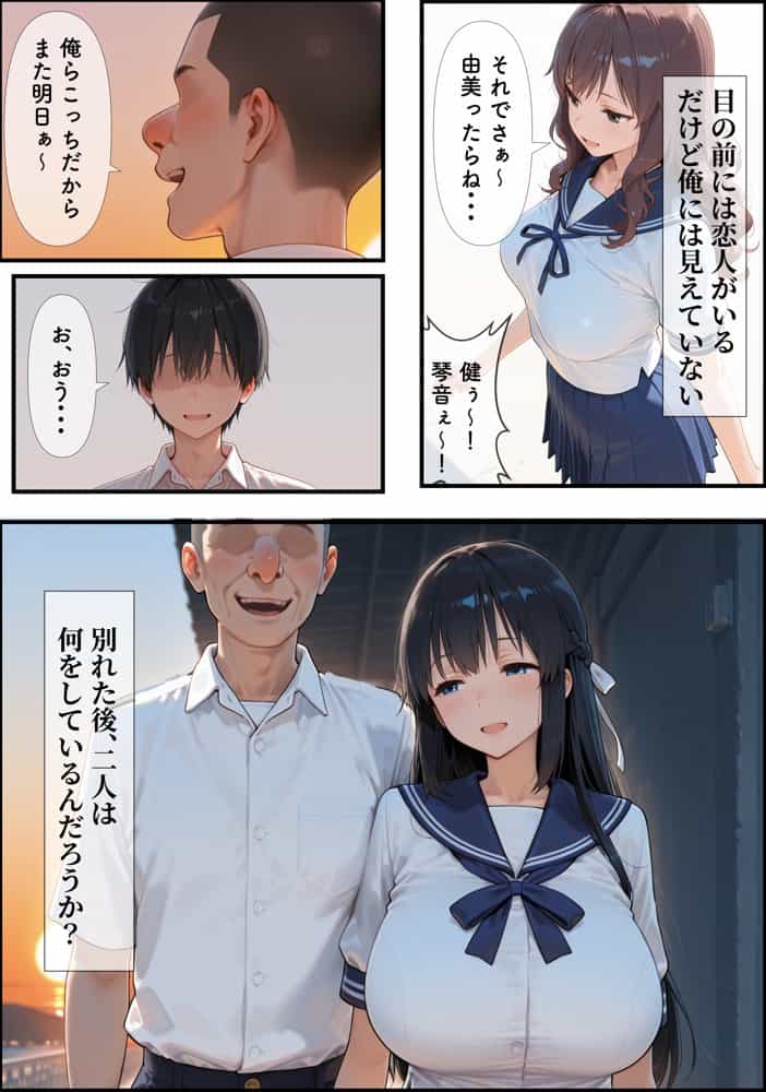 当たり前だった君へ〜幼馴染は友人の恋人〜
