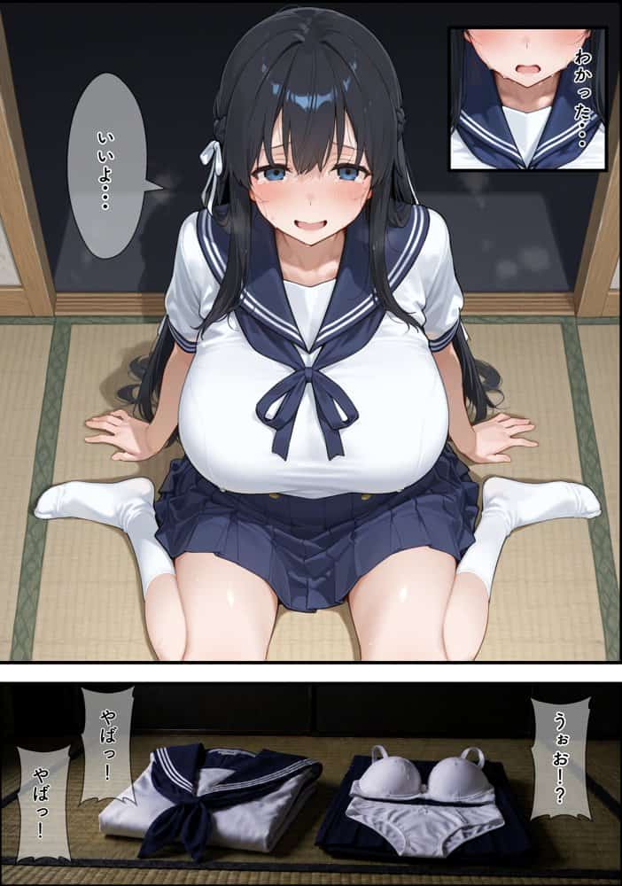 当たり前だった君へ〜幼馴染は友人の恋人〜
