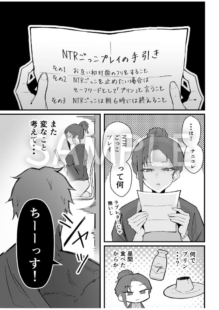 クール系年上バリキャリ彼女 尊厳破壊和姦2 〜純愛NTRごっこ編〜