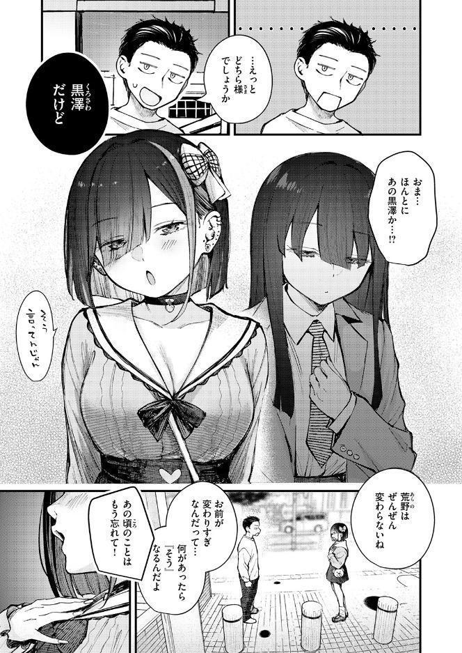 COMIC快楽天ビースト 2026年07月号