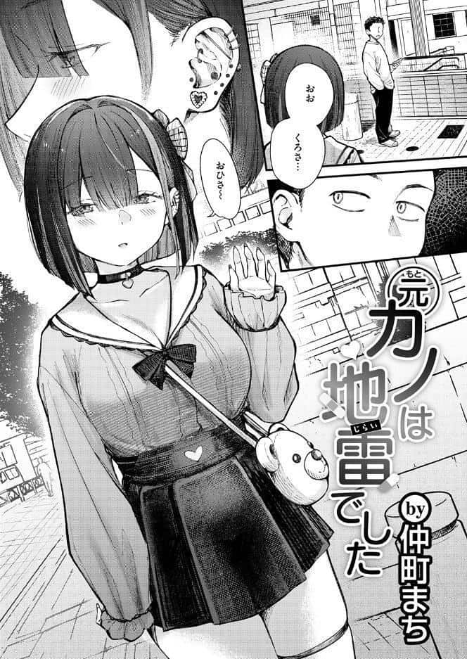 COMIC快楽天ビースト 2026年07月号