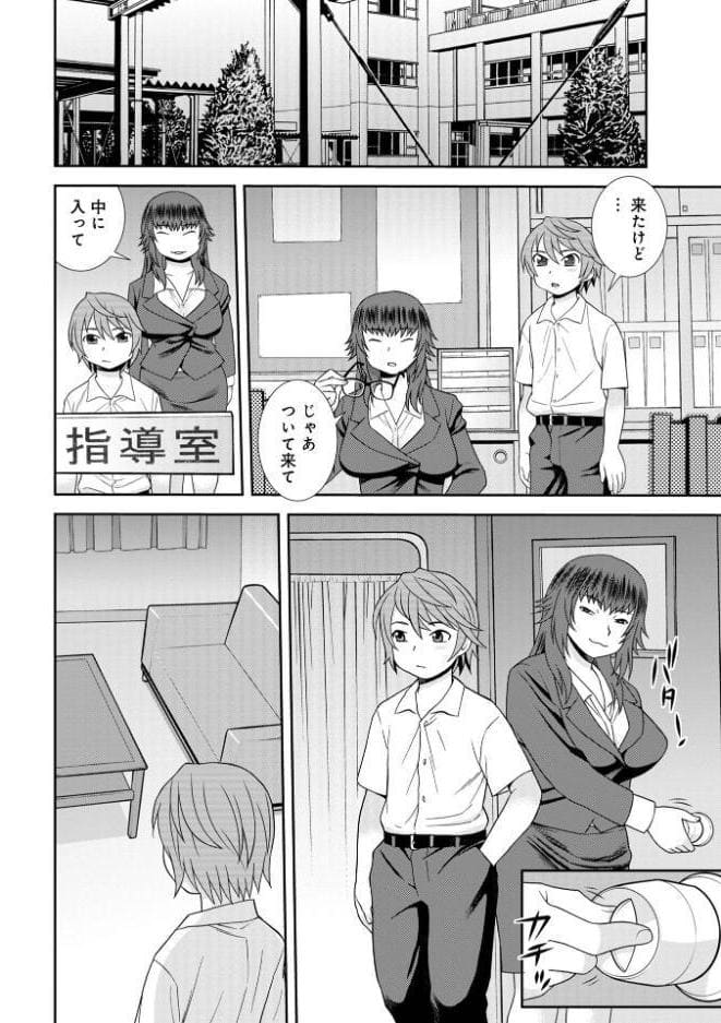 女教師助平満子