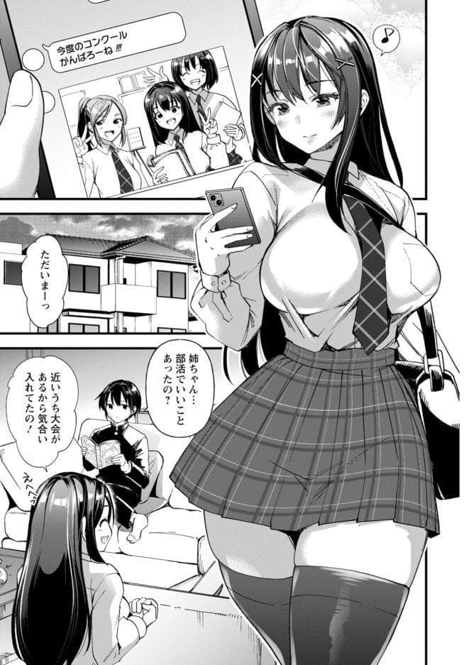 メスの烙淫