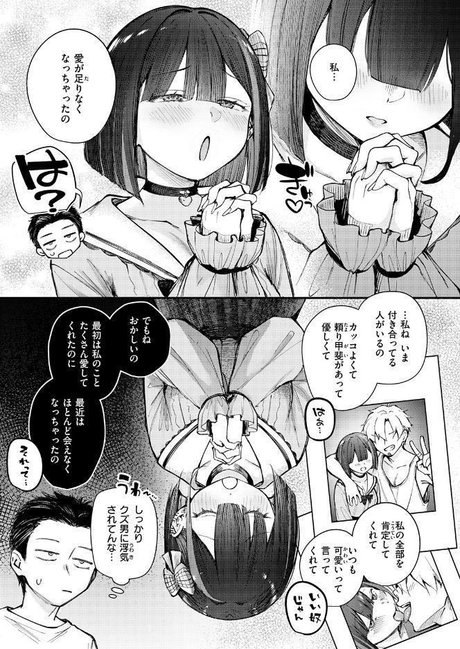 COMIC快楽天ビースト 2026年07月号