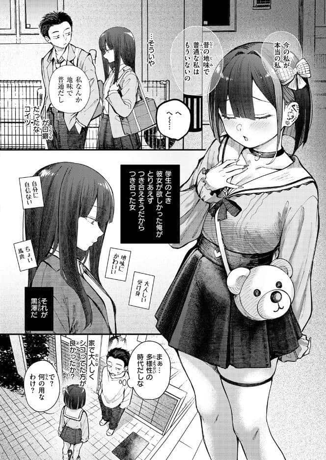 COMIC快楽天ビースト 2026年07月号