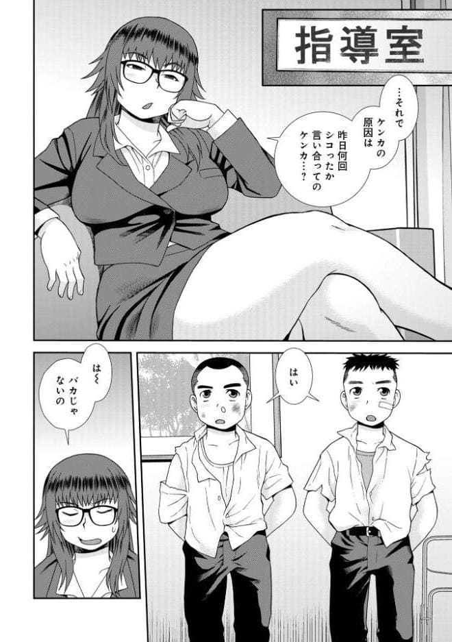 女教師助平満子