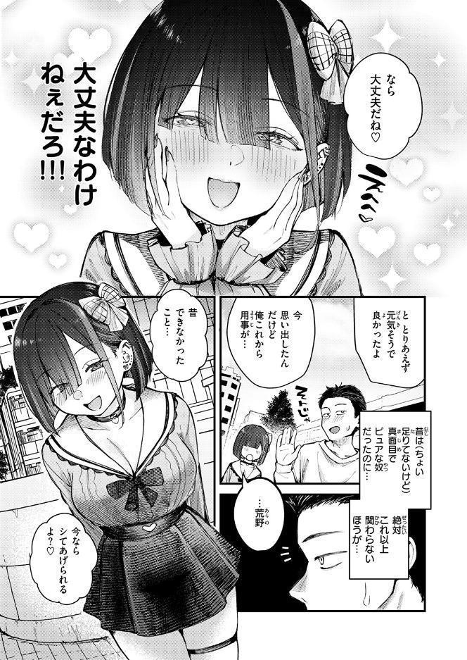 COMIC快楽天ビースト 2026年07月号